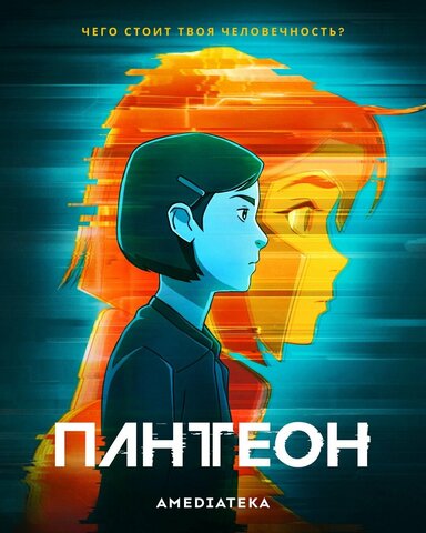 Постер сериала